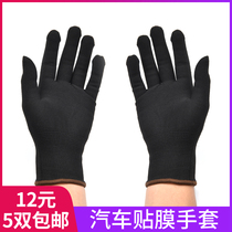 Car film gloves Tool color change film construction gloves Edge curvature film Dust-free gloves do not lose hair