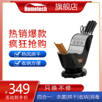 Macro Tyco Hometech chopsticks cutter sterilizer intelligent ultraviolet ozone disinfection HD-03 containing tool holder
