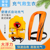 Car adult automatic inflatable life jacket adult fishing portable equipment inflatable life-saving vest professional Marine