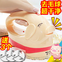 Hair ball trimmer Rechargeable shaving machine Ball remover Clothes shaving ball remover Shaving device Hair remover