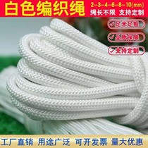 Nylon rope thick wear-resistant and light-resistant rope binding rope braided rope polyester anti-aging clothesline dormitory curtain rope