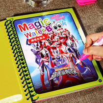 Water drawing board repeated graffiti Childrens painting book Coloring book Primary school student art drawing book Ink painting hand-painted book