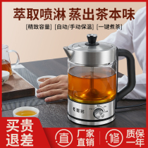 Festive Pig J06 Sixth Generation Large Capacity Glass 1 5L Steam High Temperature Spray Fully Automatic Insulation Black Tea Cooking Tea