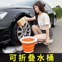 Car-used folding bucket shrinking bucket onboard portable outdoor travel fishing Telescopic Barrel Car Wash special bucket