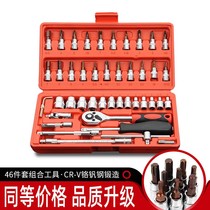 Car repair car tool set combination socket wrench set auto repair set full set of multi-function wrench
