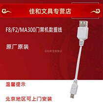 Central control F2MA300TX628 attendance access control machine U disk USB data line conversion line installation accessories package material package