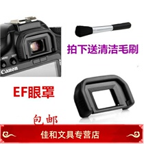 Canon 200D 2nd 800D 800D 1300D 1300D 1500D 760D 760D single Anti-camera eyepatch viewfinder