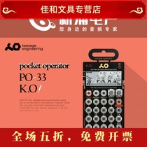(2021 new) Teenage Engineering PO-33 K O sampler pocket synthesizer