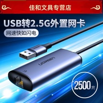 Green United 2 5g network card USB-C3 0 external network wire transfer interface macbookpro high-speed type-C free of drive