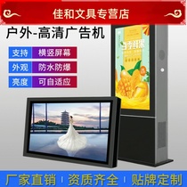 Lightning-proof waterproof explosion-proof high-brightness full-color floor-to-ceiling vertical outdoor advertising machine wall-mounted LED display outdoor horizontal screen