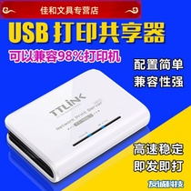 Original TTLINK modified to network print scan Sharer usb wireless print server 168L1