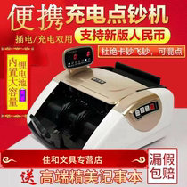 Kangyue 866 charging machine bank special small car portable mini money detector new RMB