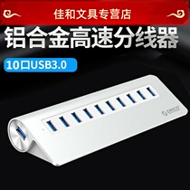 ORICO M3H10 10 7 4 mouths full aluminum USB3 0 HUB Extended USB3 0 splitter with power