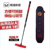 Minghu brand MH-706 lock portable removable gateball stick Gateball stick