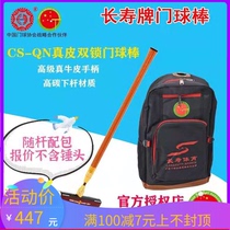 Longevity brand CS-QN leather handle Carbon double lock telescopic gateball stick gateball rod with gateball bag