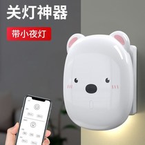 Sloth Autoguan Lights Theyzer Sloth Intelligent Voice Voice-controlled Switch Off Lights God-Free Wireless Phone Remote Control
