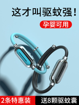 Mosquito Repellent Bracelet girl long-acting mosquito repellent with portable mosquito repellent artifact safe child pendant outdoor adults