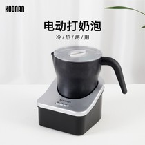 koonan milk froth machine electric household small coffee milk Brewer hot and cold commercial Automatic Milk cover Machine Manual