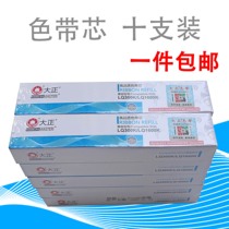 Taisho is suitable for EPSON LQ1600K 300K ribbon core LQ300K LQ800 LQ570 LQ580 7755 LQ3