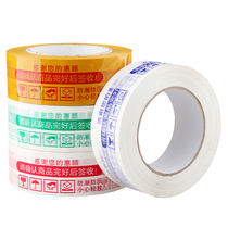 Warning Taobao tape sealing tape tape packing tape paper large transparent tape custom packaging tape express delivery