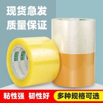 Wide film transparent large tape super wide 10cm 12cm adhesive tape sticker strong height 8cm wide viscosity