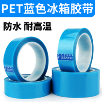 Fax machine transparent tear off refrigerator tape Air conditioning printer Blue parts fixed strong adhesive PET non-marking fax machine