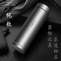 High-grade intelligent pure titanium thermos cup tea separation tea cup business gift custom lettering gift box men and women