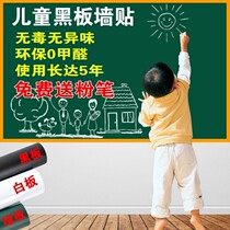 Childrens blackboard sticker whiteboard sticker blackboard wall Home Teaching Graffiti Wall Film Erasable self-adhesive wall stickers removable