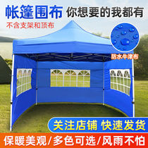 Tent encirclement outdoor stalls thickened transparent wind and rain sunscreen four-legged umbrella winter epidemic prevention isolation window cloth