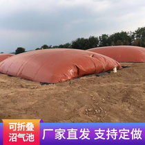  Digester Full set of equipment Household new rural biogas tank Large PVC farm pig farm soft manure gas storage bag