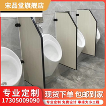 Toilet urinal partition plate urinal urine bucket partition block mens toilet partition school public kindergarten