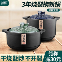 Soup pot casserole stew pot Household gas stew Ceramic gas stove special casserole dry high temperature high capacity