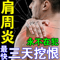 Shoulder patch rotator cuff injury patch shoulder shoulder strain arm pain tear weak arm lift difficulty 50 shoulder patch