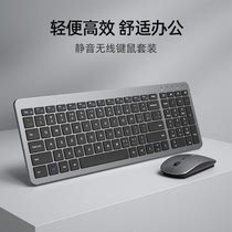 Aerospace Rechargeable Wireless Keyboard mouse notebook dedicated silent USB external desktop ultra-thin Lenovo Qiaoke