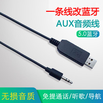 Car Bluetooth audio cable mobile phone connection car audio music playback Bluetooth receiver aux cable modification