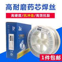  Wear-resistant flux-cored welding wire MID165 High hardness and high wear-resistant YD998YD322YD547Mo hardfacing welding wire