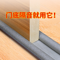 Anti-theft door sealing strip door seam door and window door soundproof door pasted window bottom windproof strip entry door windshield