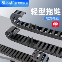 Trailing chain trunking engineering plastic machine tool nylon cable tank chain supporting Chain Bridge semi-closed can open small drag chain