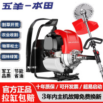Wuyang Honda lawn mower Four-stroke knapsack gasoline engine Small household multi-function harvester weeding ripper