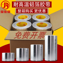 Baojiasheng 810 aluminum foil tape high temperature insulation leak sealing smoke pipe waterproof and sunscreen shielding strong and weak electricity self-adhesive sticker foil tape thickened pure aluminum foil tape box wholesale
