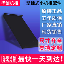 Huachuang wall-mounted small Network cabinet special tray fan PDU caster screw nut accessories can be customized