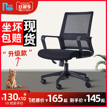 Office stool staff office chair bow conference chair chair seat mesh lifting pulley rotating chair computer chair