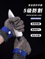 Work protection cutting ring of five fingers killing fish oyster disk plays with metal stainless steel wire gloves