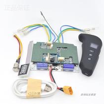 * Wireless remote control electric scooter controller brushless motor scooter control board pulley wired drive