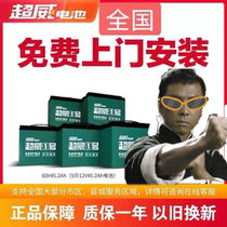 Original Super Weineng Lead-acid Battery 36V48v60v72V Green Source Emma Yadi Tai Bell