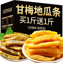Ganmei sweet potato strips seaweed dried red fries sweet potato fries crispy snack snack snack snack snack food