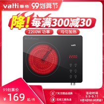 Vantage electric pottery stove household three-ring fire induction cooker small light wave furnace high-power stir-frying electric stove tea 2200W