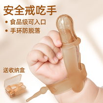 Baby anti-eating hand artifact baby grinding stick thumb gum children quit eating hand sucking finger silicone finger sleeve