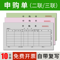 Second Union purchase order triple purchase application form please purchase order material purchase order product purchase order no carbon duplicate document material purchase order material purchase list picking list customization