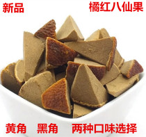  Huazhou Orange Red Eight immortals fruit Orange red Tangerine peel Cool liquorice white grapefruit ginseng Orange red Orange red fruit slices throat